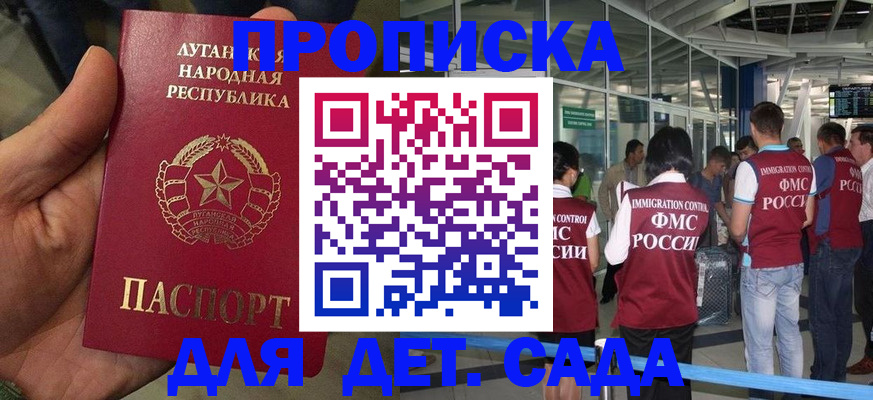 временная регистрация для всех в Жердевке