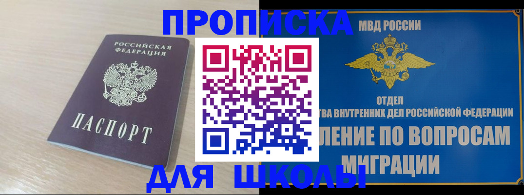 прописка для кредита в Жердевке