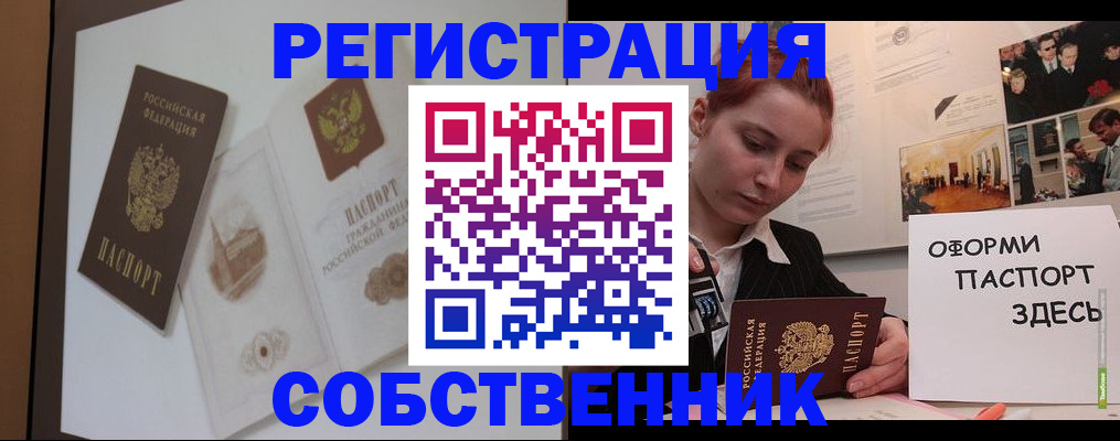 прописка паспорт в Жердевке