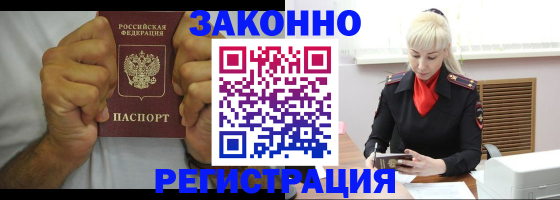 регистрация в Жердевке