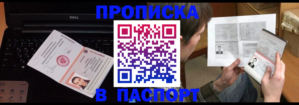 прописка регистрация в Жердевке