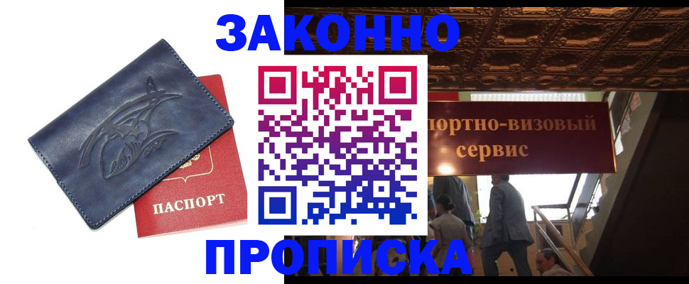 прописка поиск в Жердевке