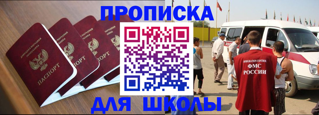 временная регистрация купить в Жердевке