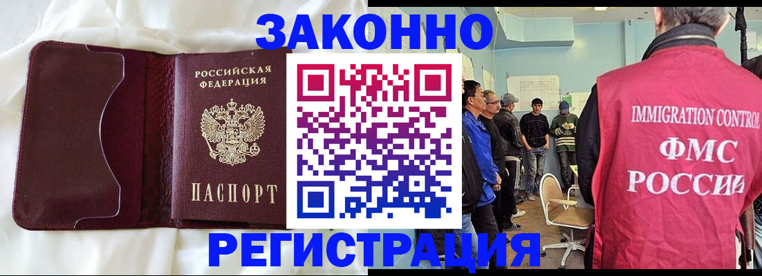 временная регистрация законно в Жердевке