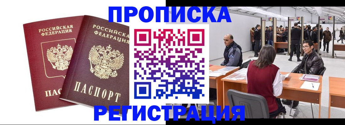 временная регистрация адрес в Жердевке