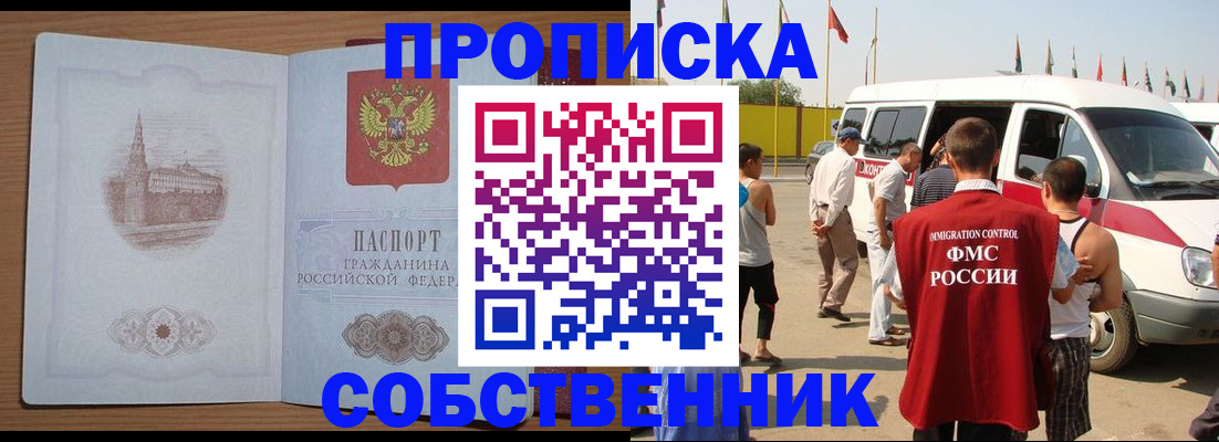 прописка в квартире в Жердевке
